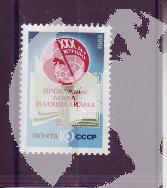 SSSR 5867 ** - 1988